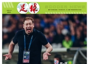 米兰体育网页版-关于申花球队调整后防，力保中超胜利势头的信息