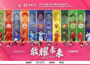 米兰体育网页版-包含中国足协决定成立女足职业委员会，促进女足事业发展的词条