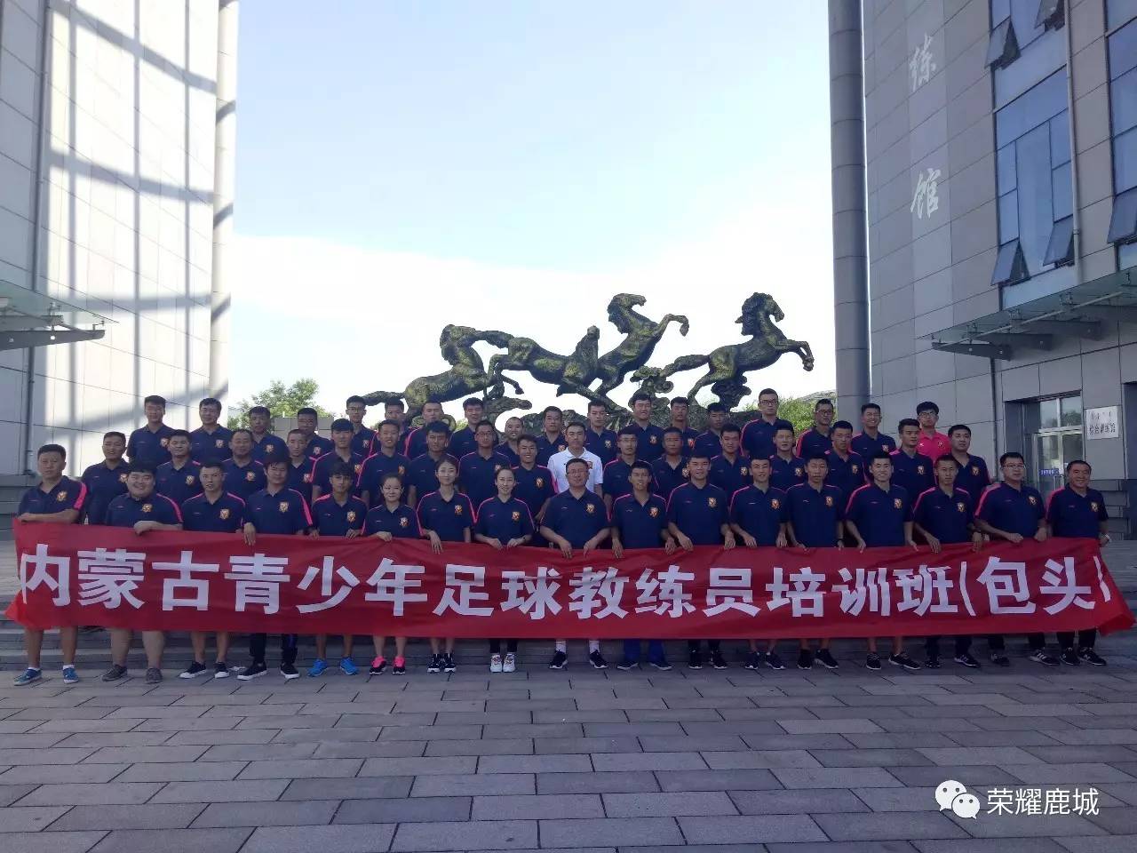 内蒙古惨败，教练组总结教训备战