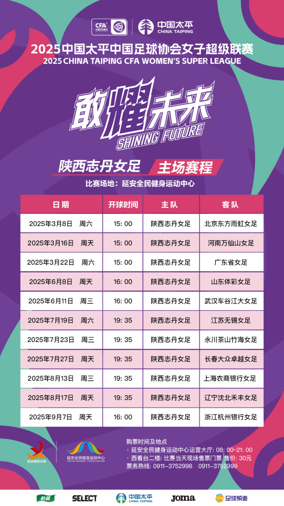 女足比赛全国总决赛即将开幕,各路豪强争雄的简单介绍 女足比赛全国总决赛即将开幕,各路豪强争雄的简单介绍