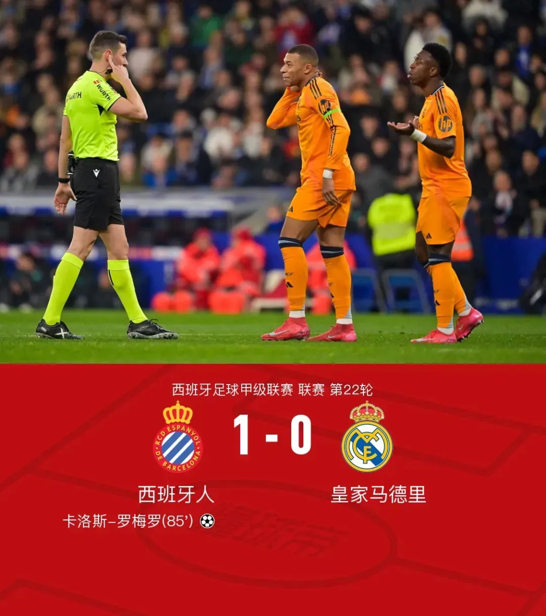 罗马主场爆冷击败皇马,晋级前景堪忧的简单介绍 罗马主场爆冷击败皇马,晋级前景堪忧的简单介绍