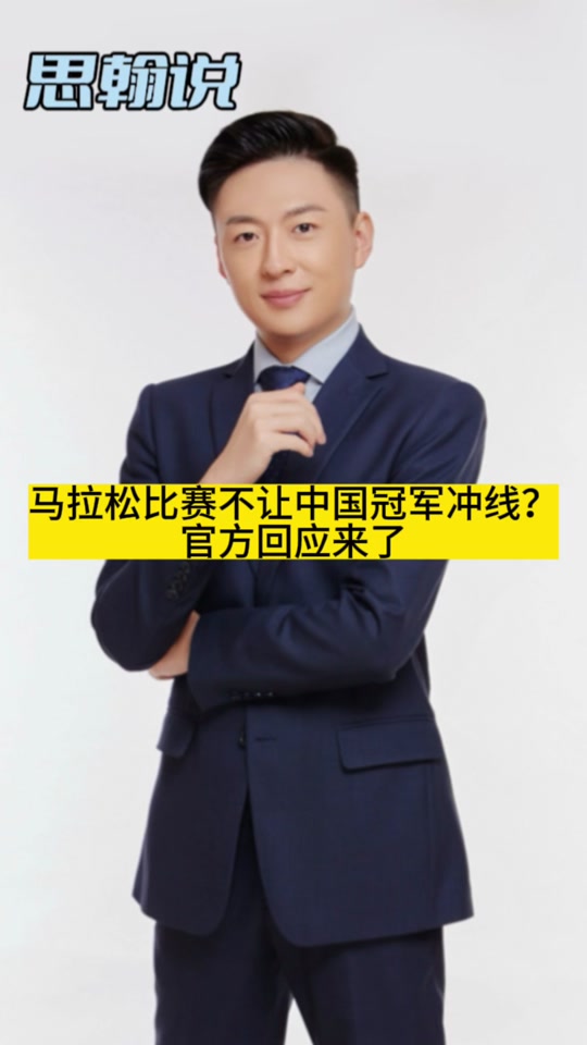 选手率先冲过终点线,成为焦点人物的简单介绍 选手率先冲过终点线,成为焦点人物的简单介绍