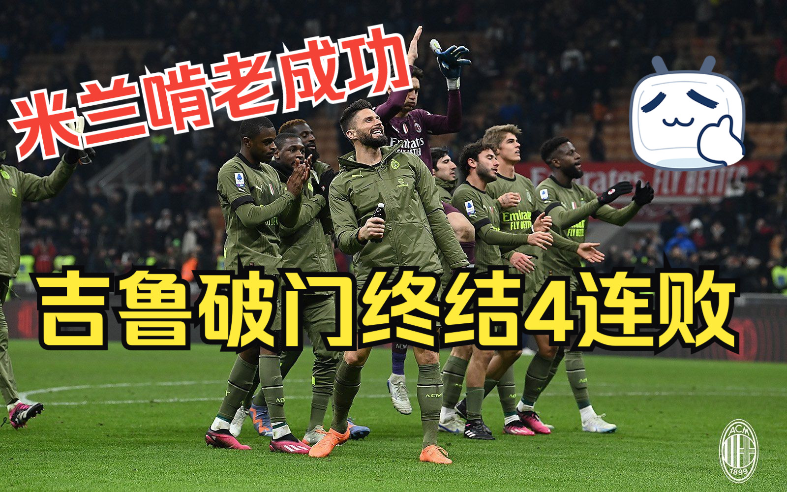 关于都灵遭遇连败，保级形势不容乐观的信息