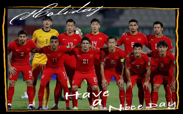 沙特阿拉伯阿联酋球队在国际比赛中获胜