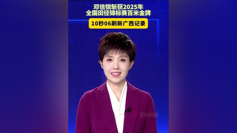 中国田径运动员荣膺金牌奖项