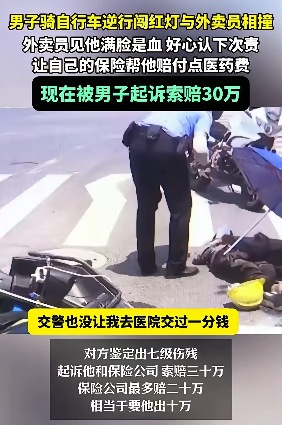 男子自行车赛中惊险逃脱意外 男子自行车赛中惊险逃脱意外