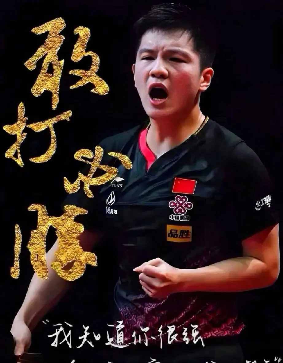 包含英国乒乓球队爆冷法国乒乓球队,樊振东绝境逆转的词条 包含英国乒乓球队爆冷法国乒乓球队,樊振东绝境逆转的词条