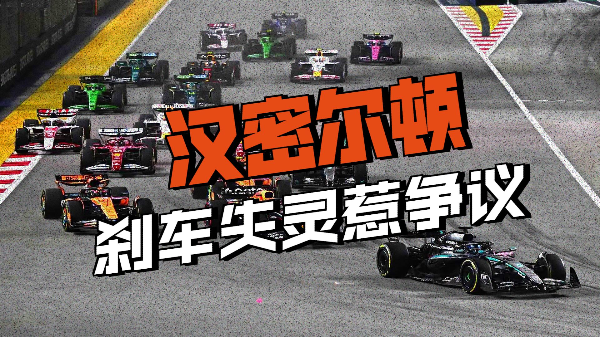 法拉利逆转红牛二队，阿隆索高光表现的简单介绍